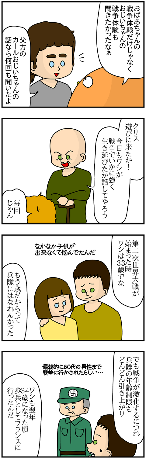 653.カールおじいちゃん①1