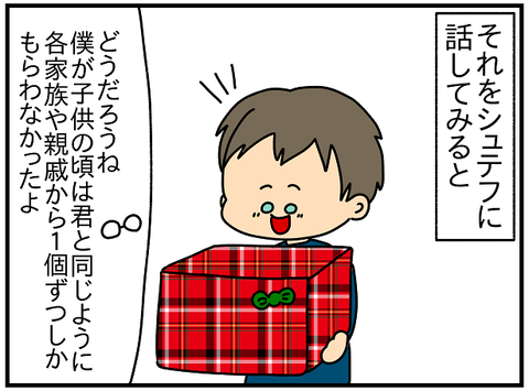 2421.クリスマス⑭1