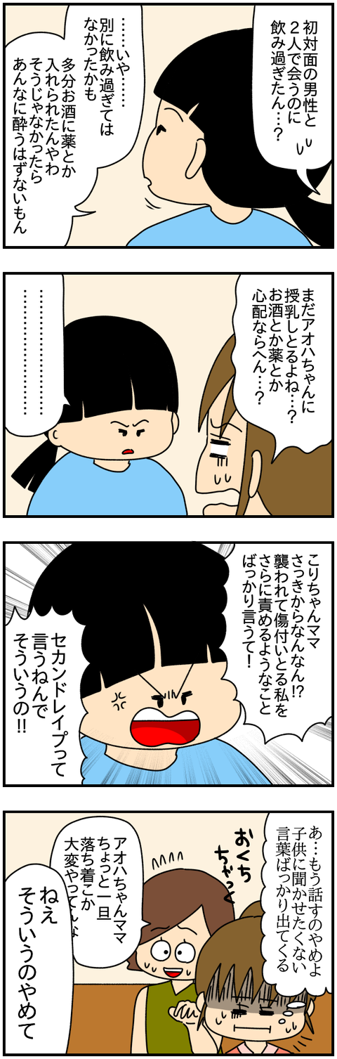 不倫3