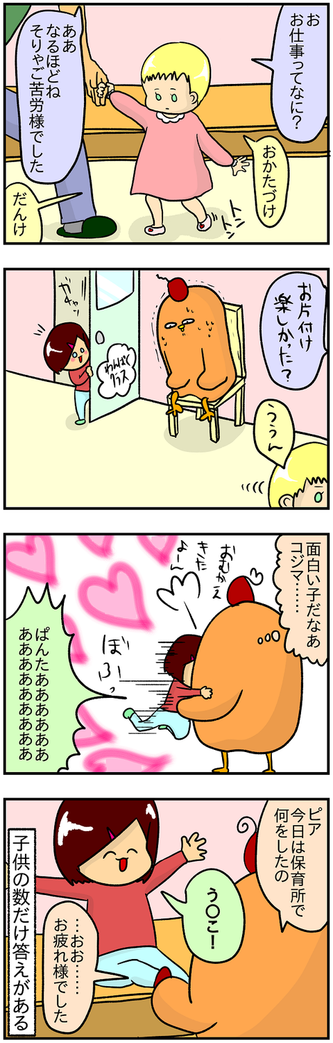 コジマ2