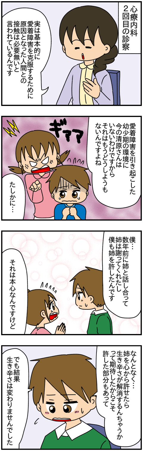 6人22
