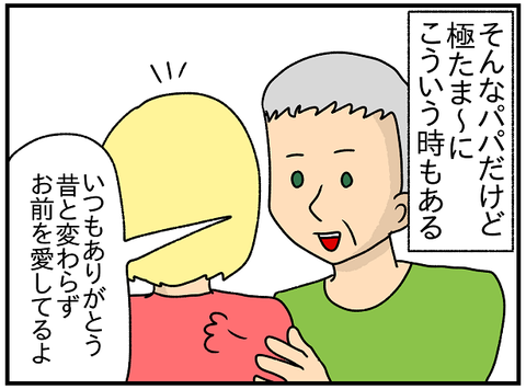 445おまけ.報われない1