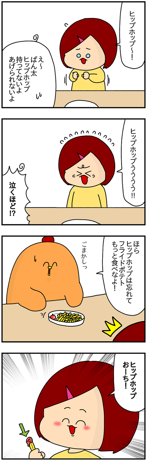 874.ヒップホップ2