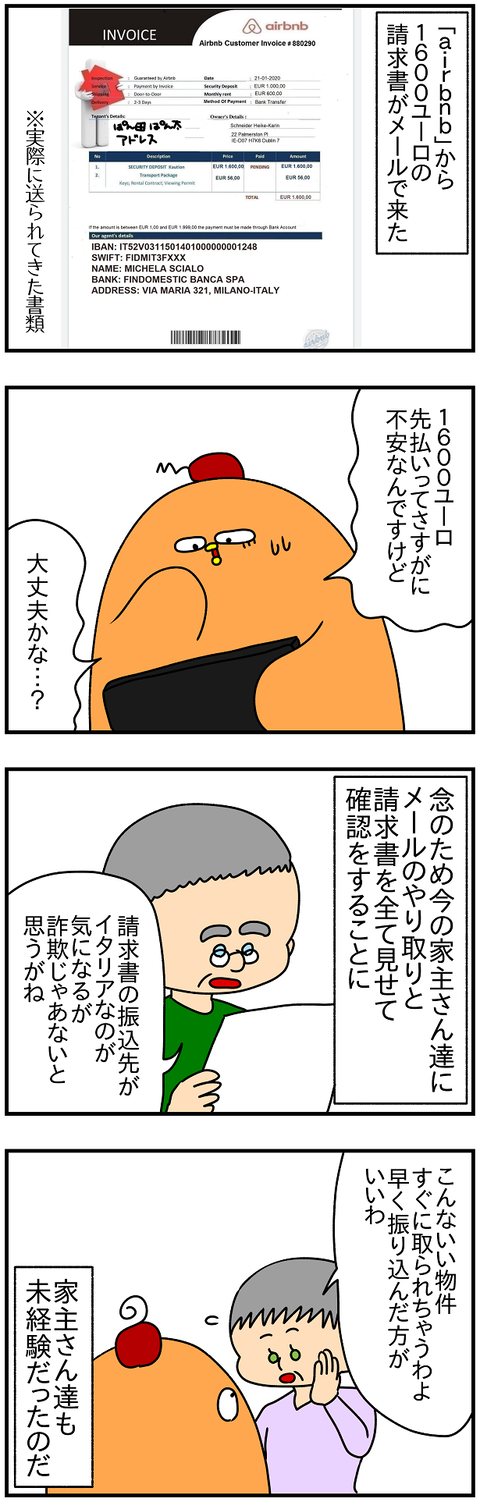 2081.詐欺③2