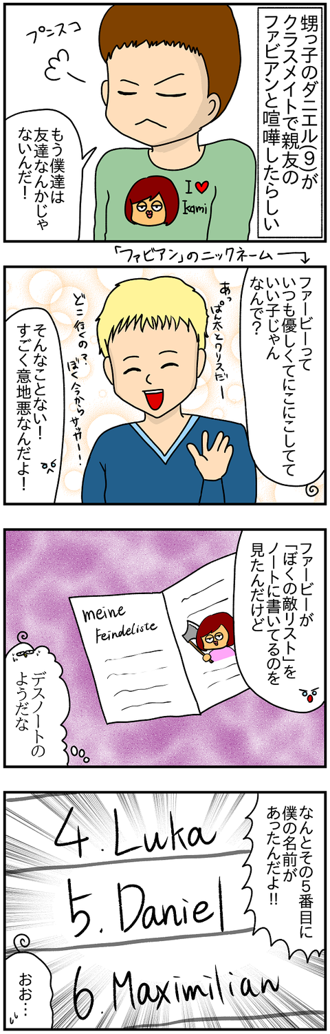 ケンカ1