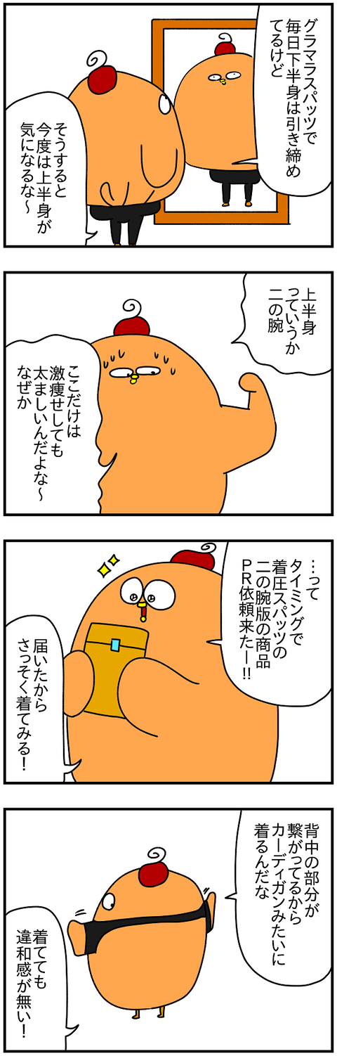2086.ニノメイク1