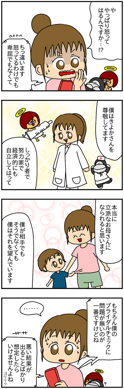 888.きよか561