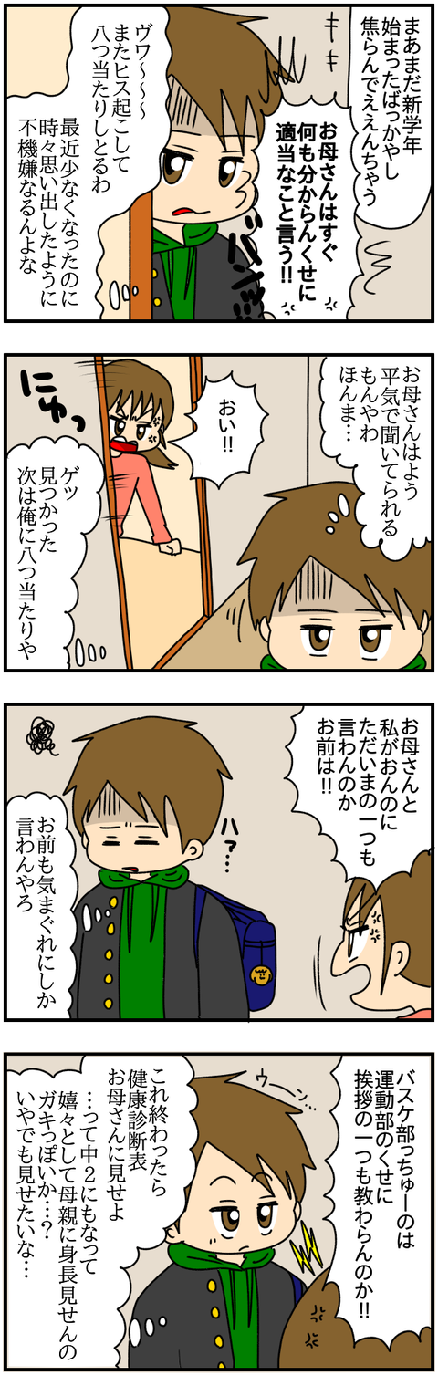 和解2