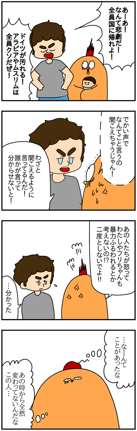 2120.きっかけ⑮2
