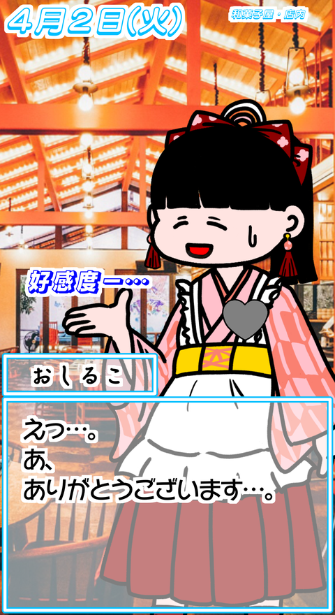 42⑧