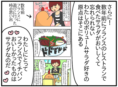 2473.ディナーバトル仏⑤3