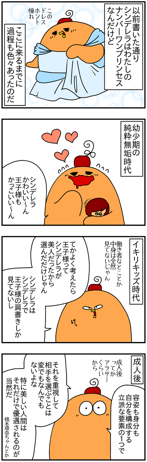 2334.年を取る①1
