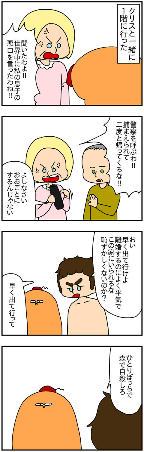 2161.ドイツに戻って⑰1