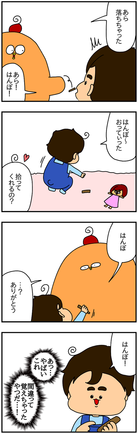 991.はんぼ2