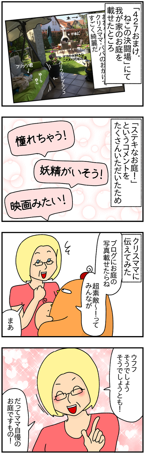 447.日本庭園1