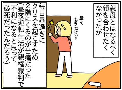 2197.ドイツに戻って553