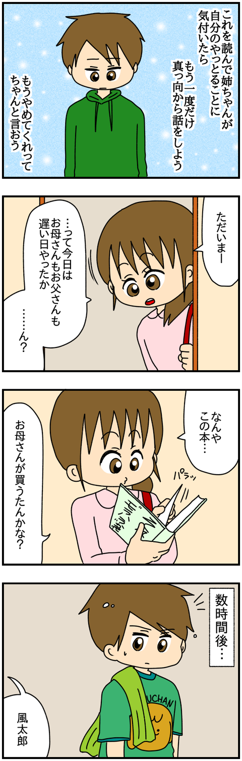 和解2