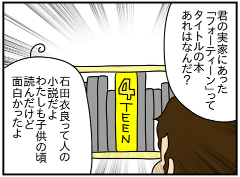 2118おまけ.きっかけ⑭1