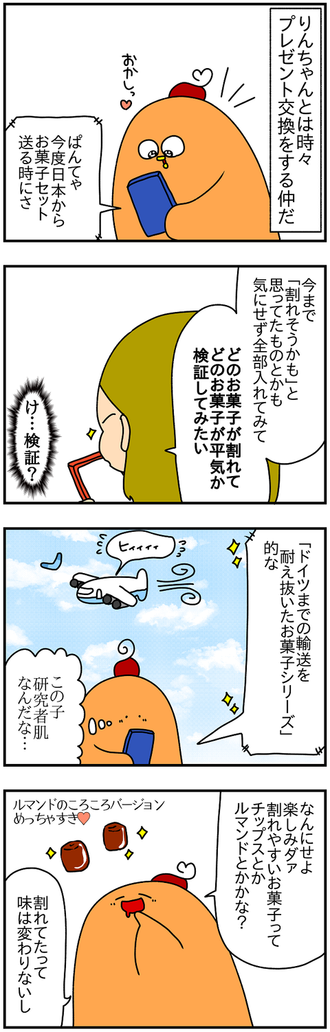 2406.検証1