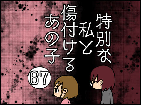 特別13