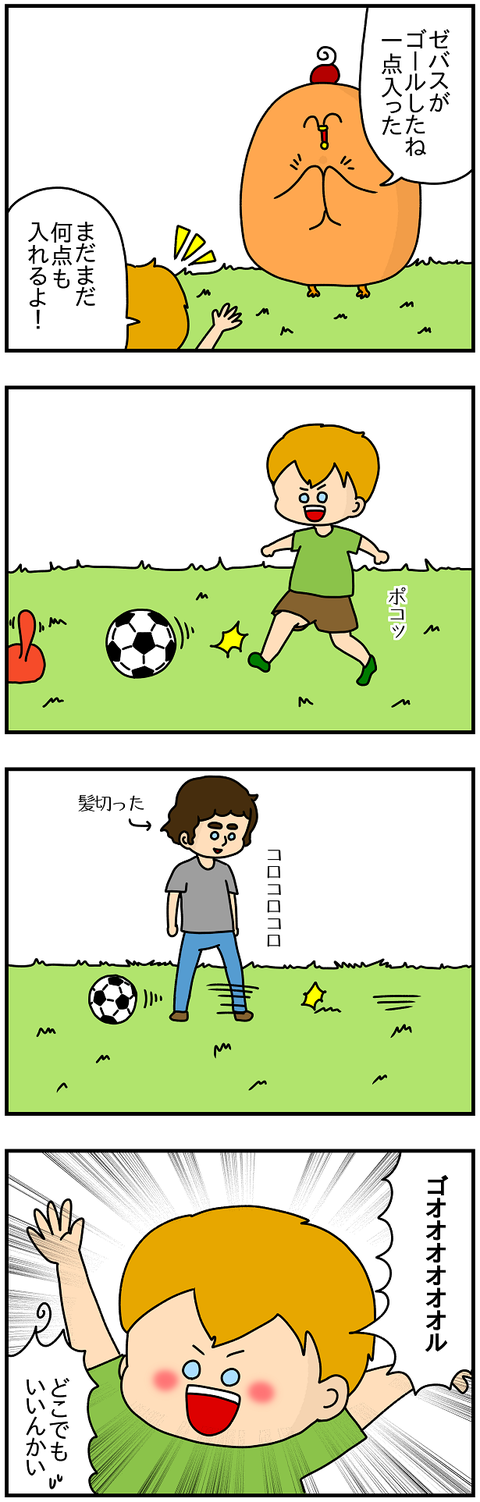 843.ゴール2
