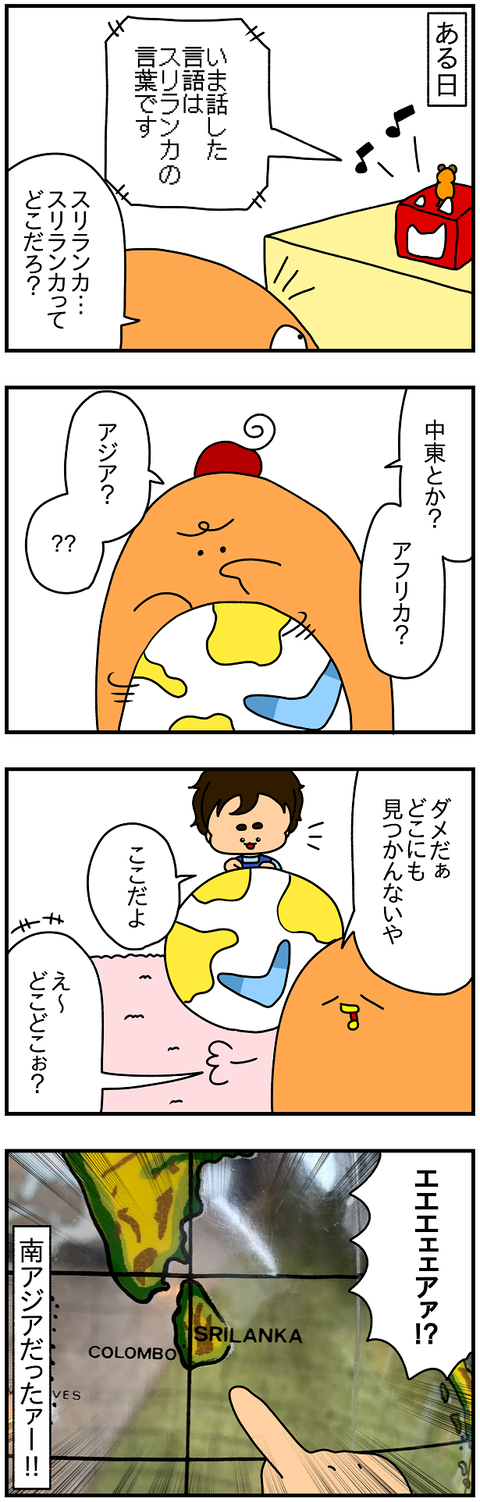 2388.スリランカ2