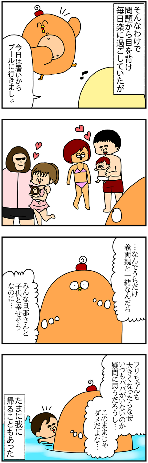 2022続き.離婚⑥
