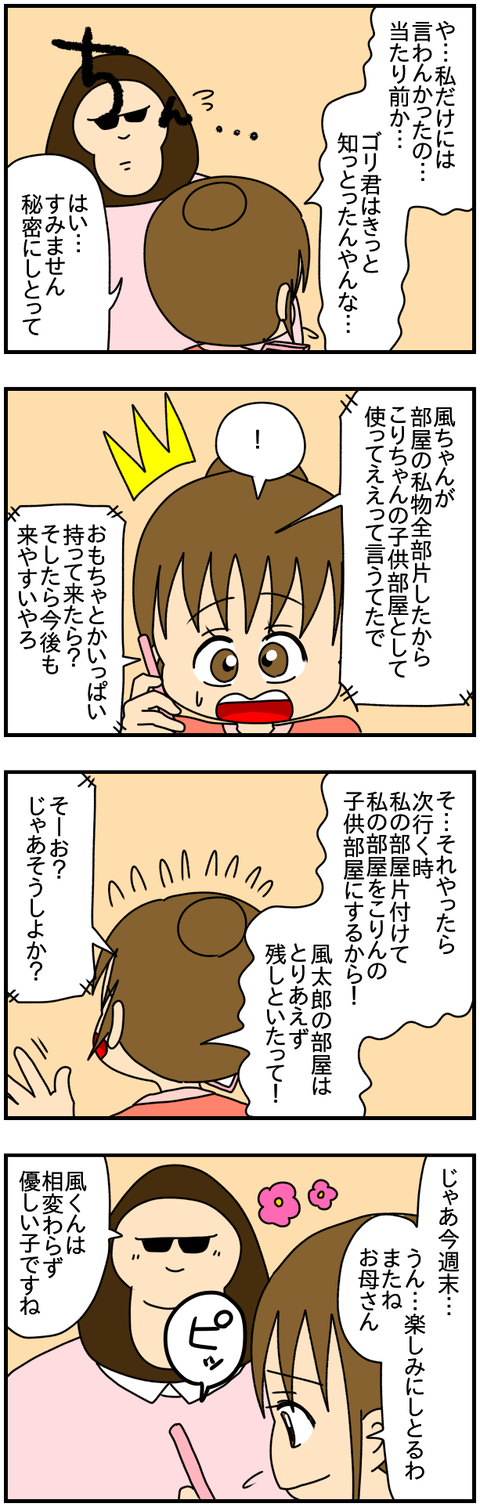 和解4