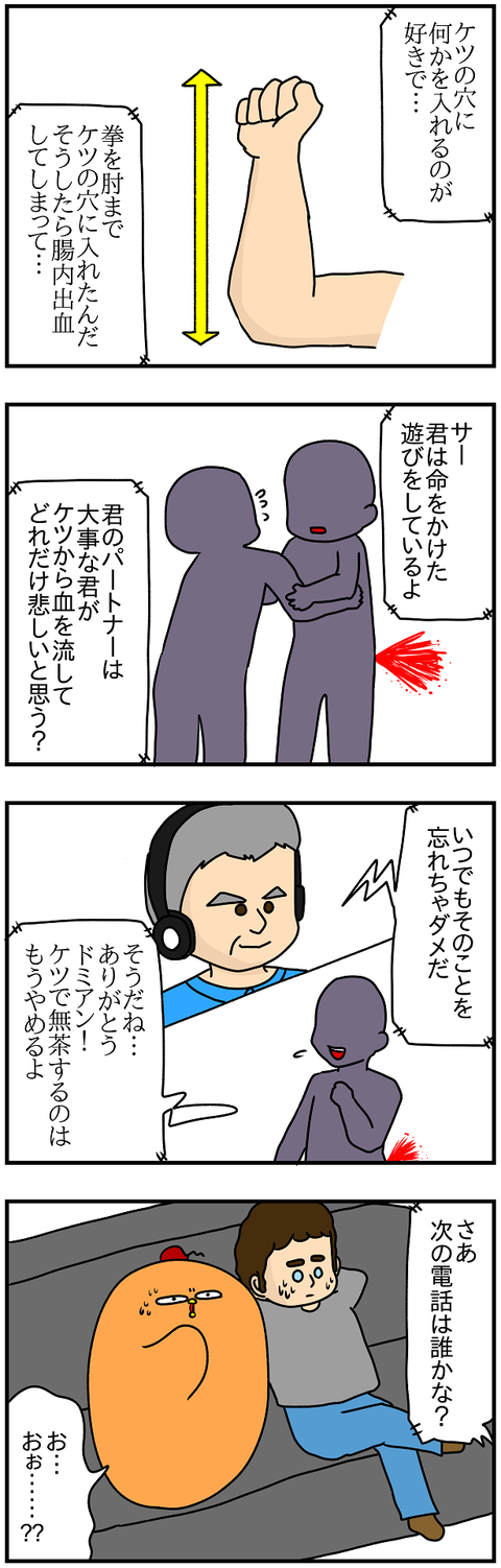 599.肘まで2