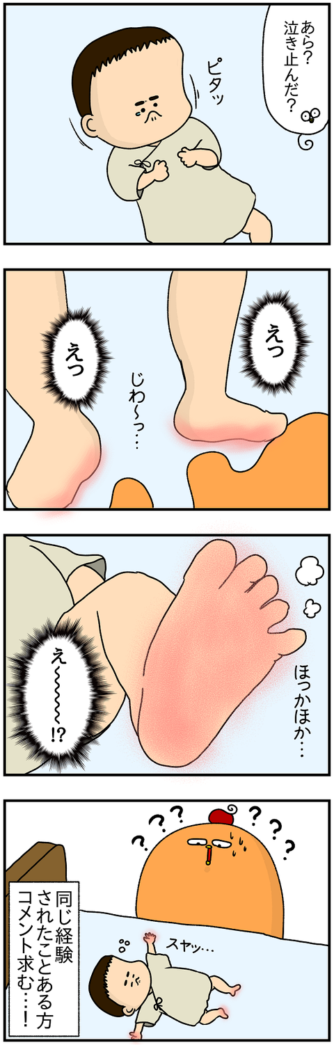 449.手足2