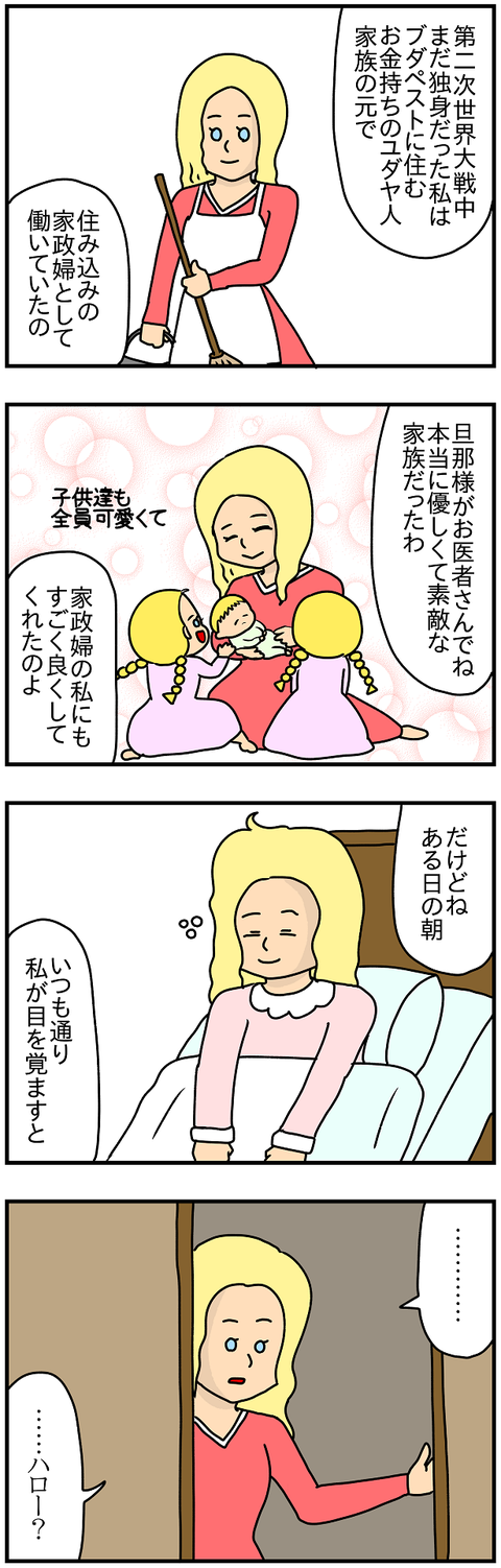604.ハンガリー①2