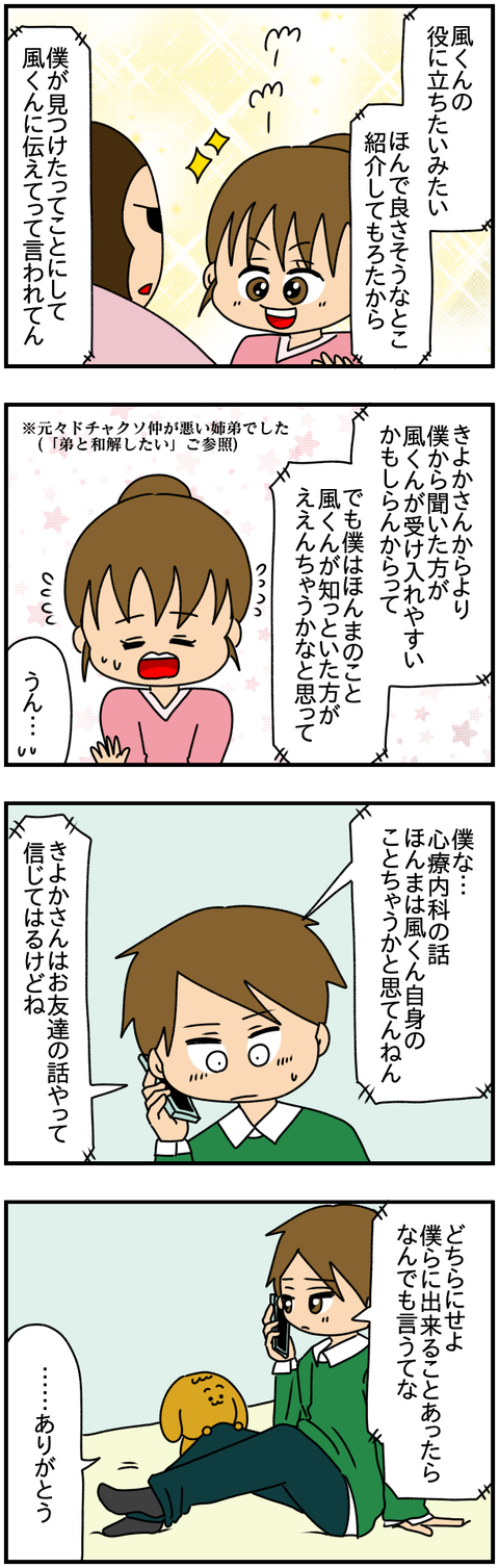 6人8