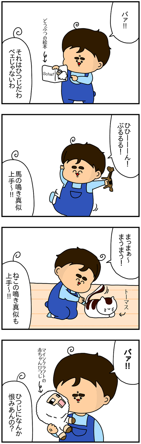 840.ひつじ2