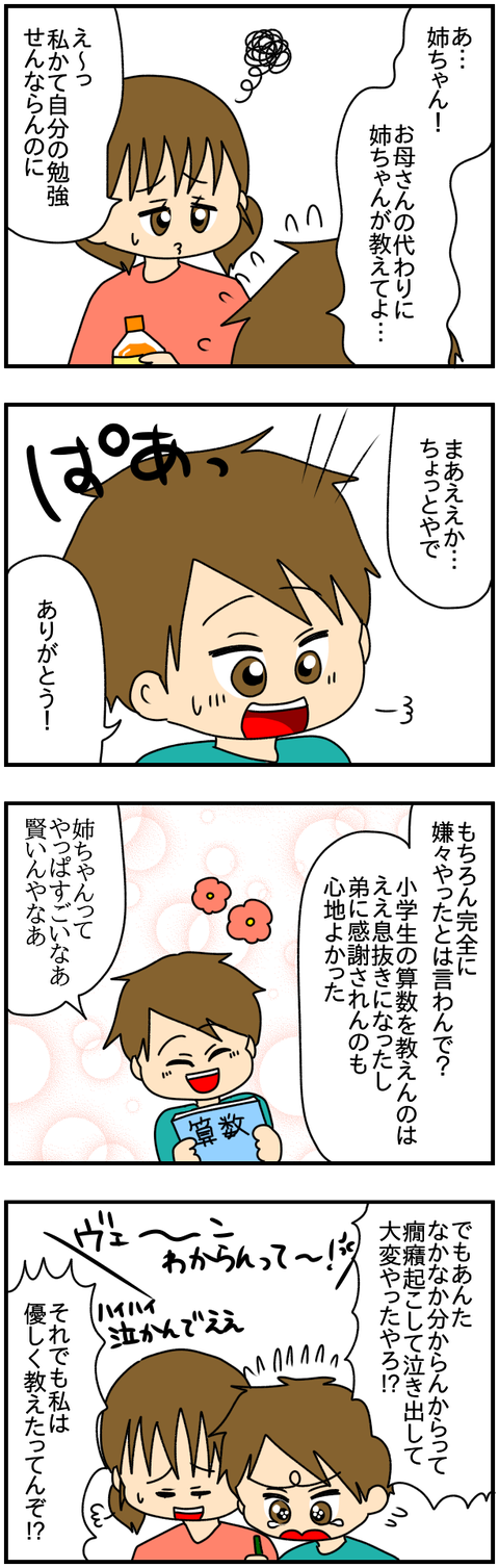 和解2