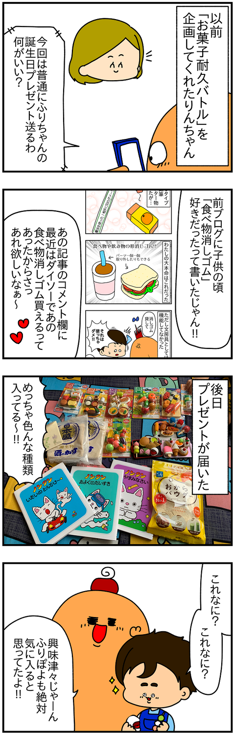 2486.おから①1