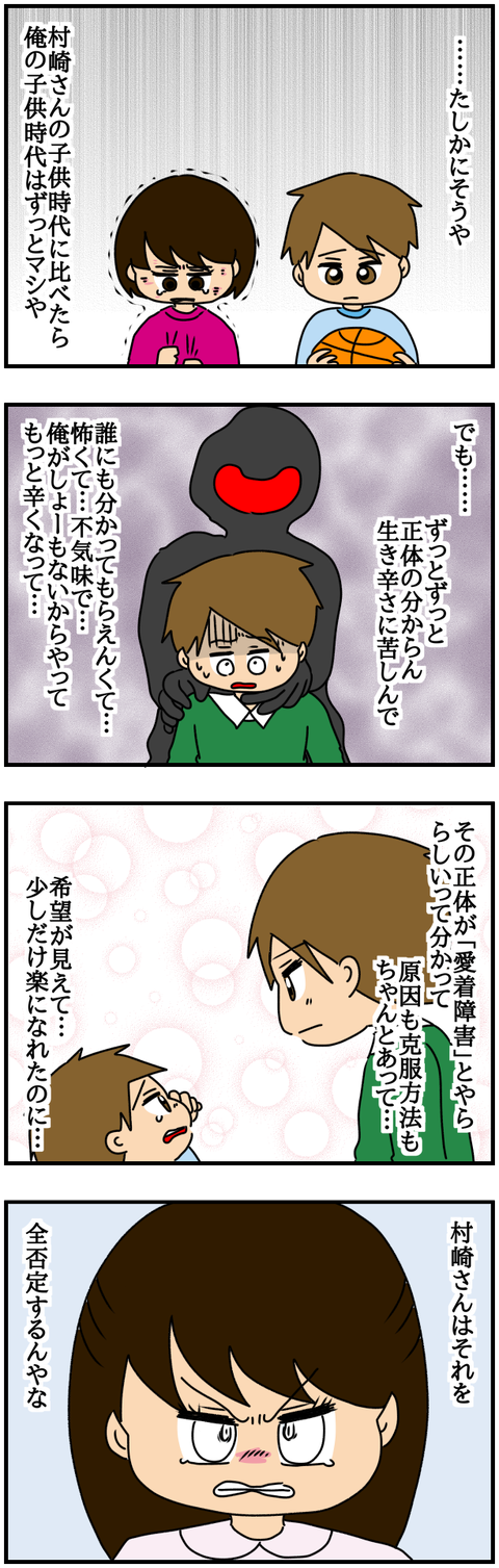 6人19