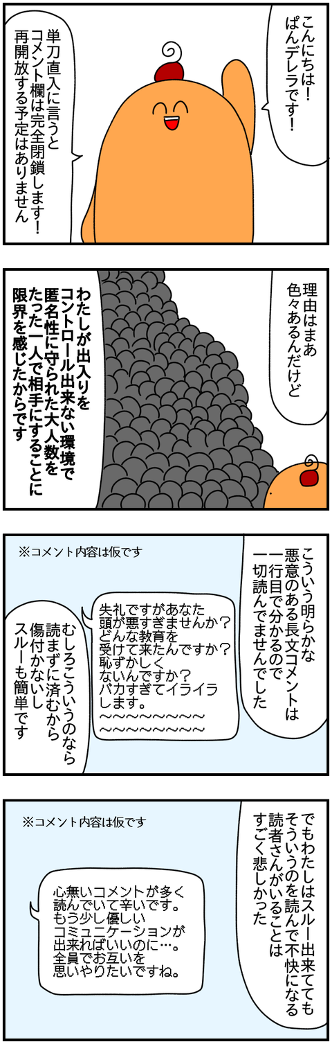キングダム②