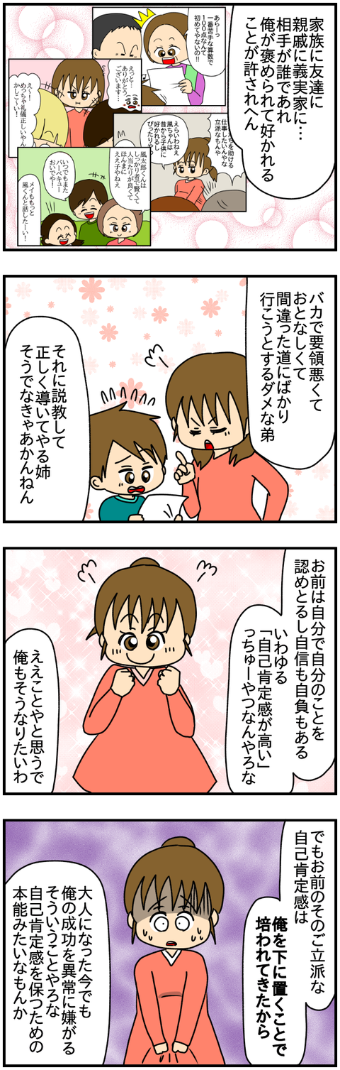 和解4