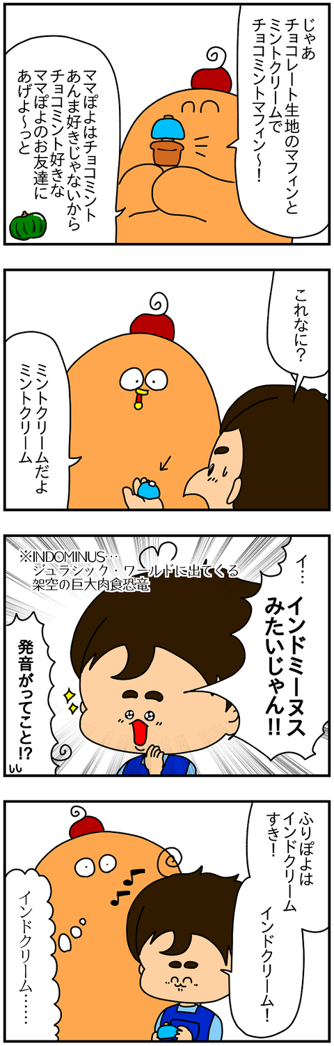 2437.マフィン2
