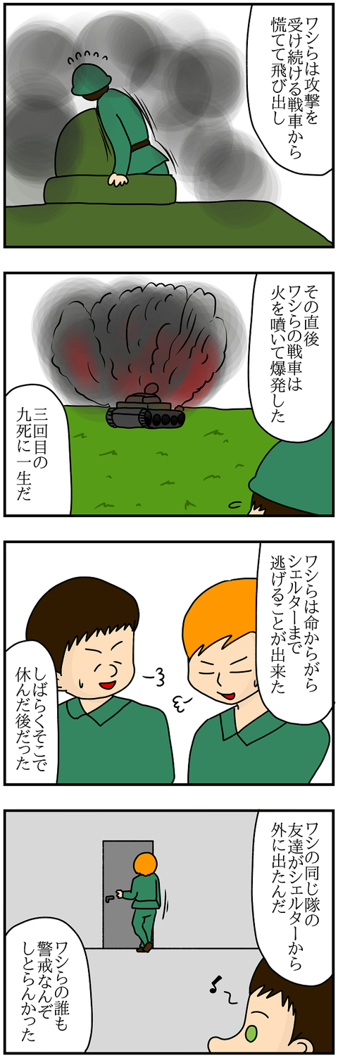 657.カールおじいちゃん⑤1