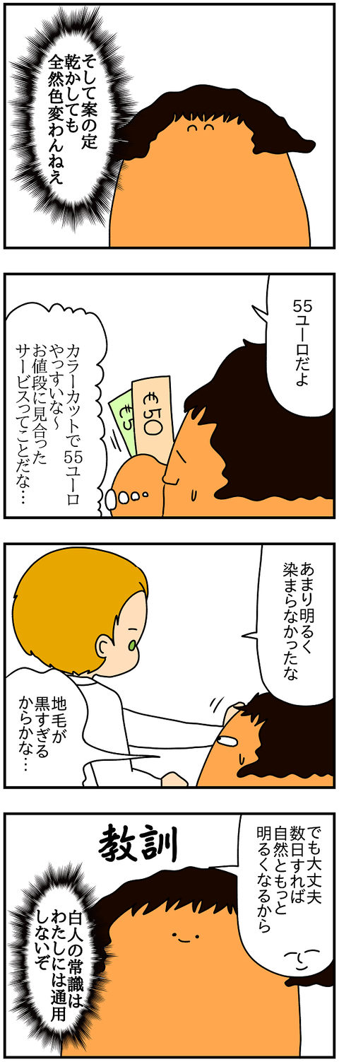 2352.美容院⑤2