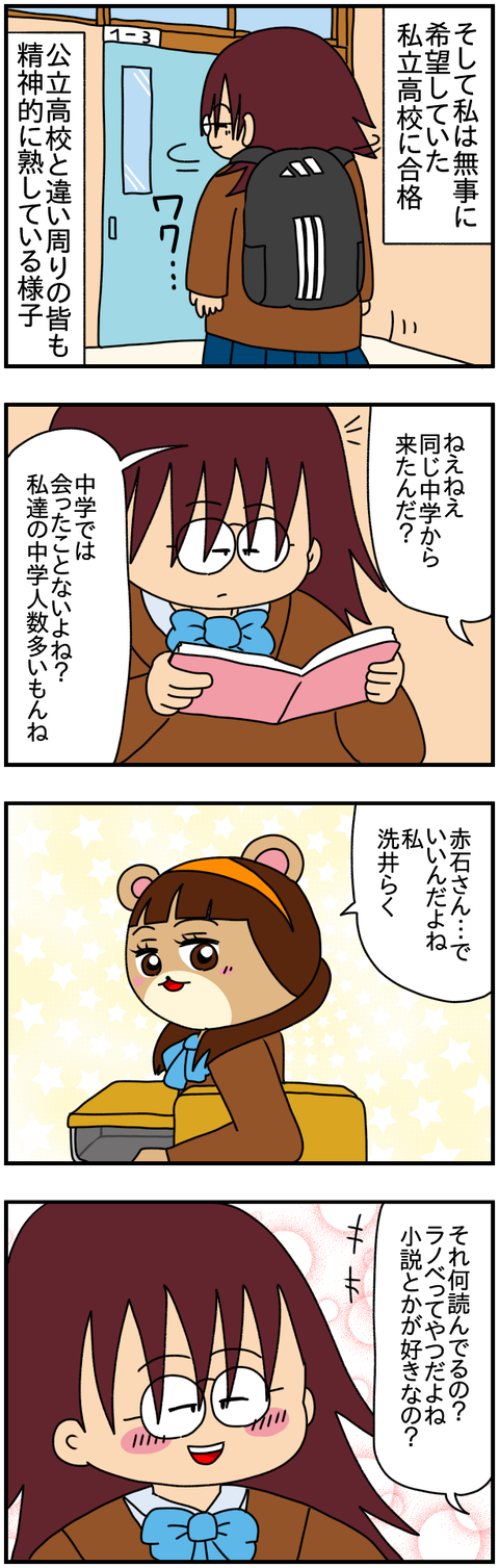 特別2