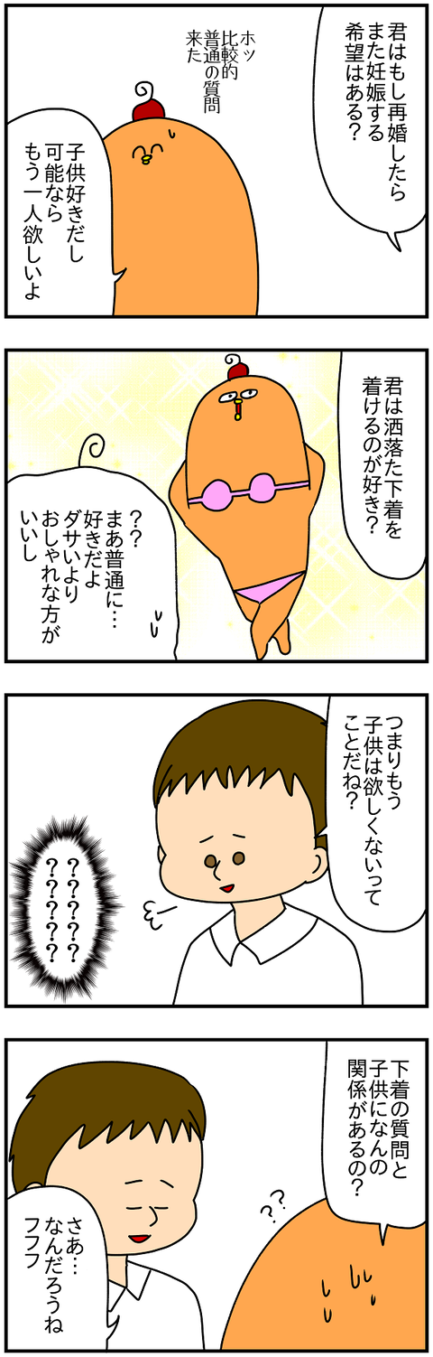 2097おまけ.下着
