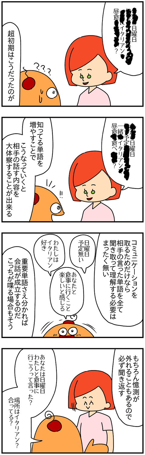 2303続き.語学②