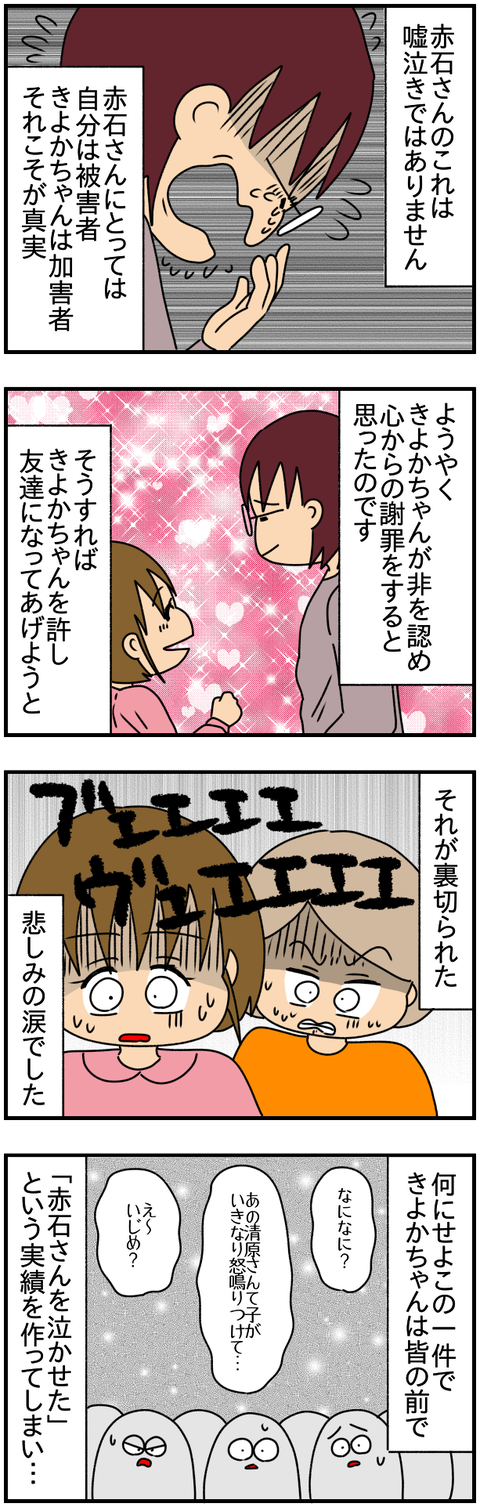 特別2