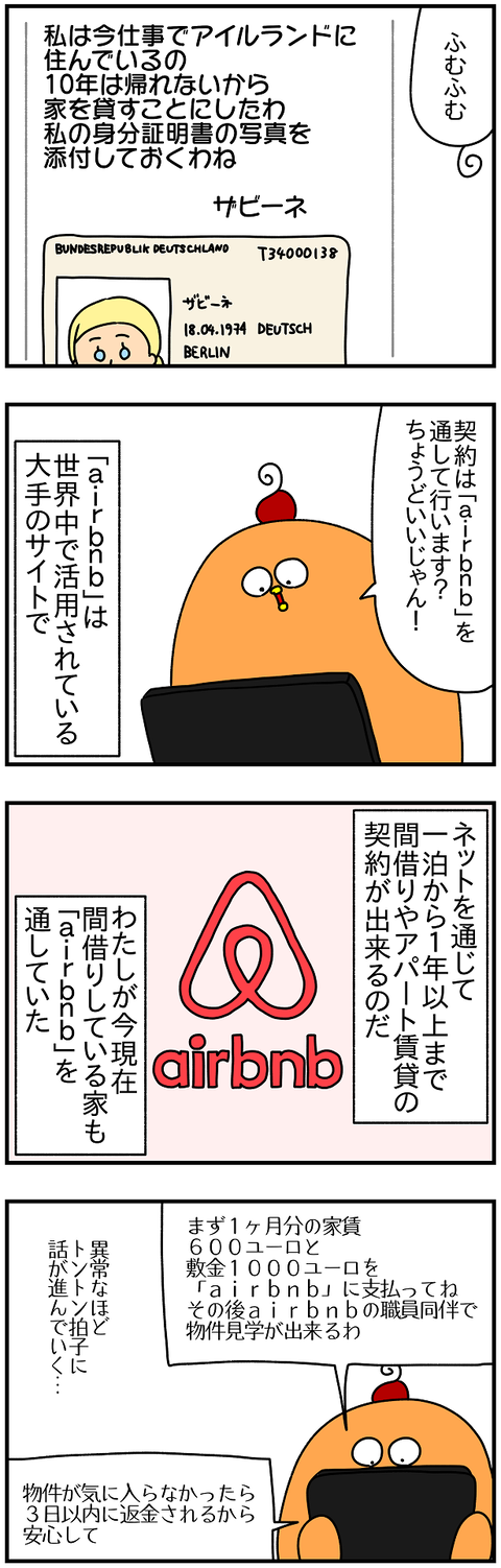 2081.詐欺③1