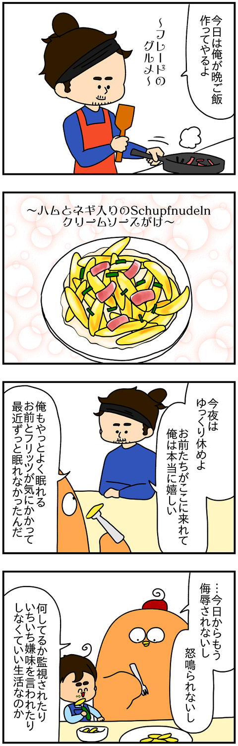 2236.別居後31