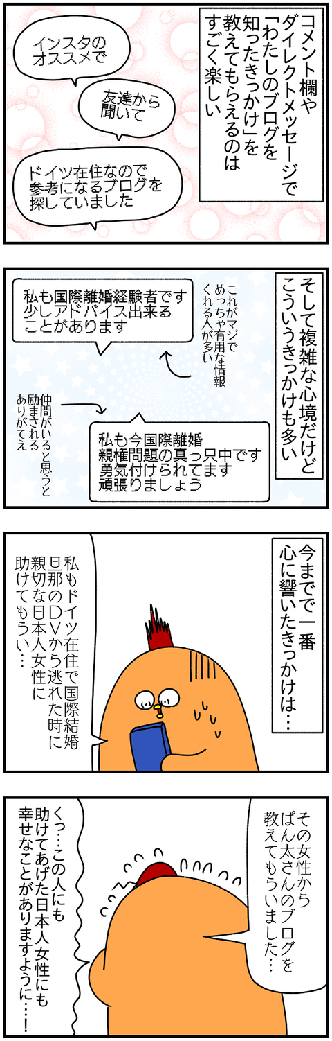 2322おまけ.きっかけ