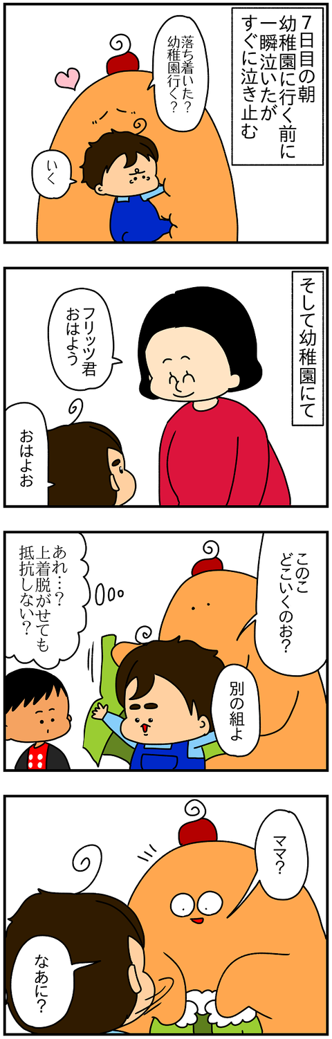 2497.幼稚園⑬2