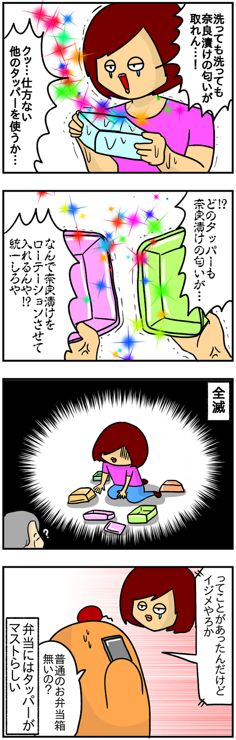 タッパー2